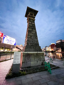 Lantern Marker, trademark for the Fukuoka & Hakata families. 사진 2