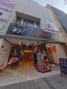 札幌焼肉 HEY MEAT 11