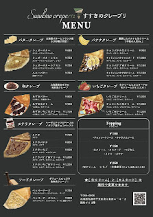 Susukino Crepreriz 4