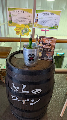 Furano Winery 사진 3
