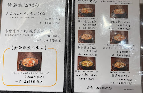 야마모토야 소혼케 4