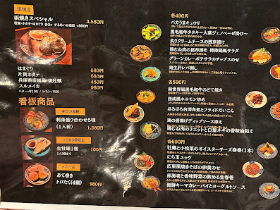 와쇼이사카바 엔 4