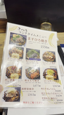 Masuhiro Kamihatchobori 4
