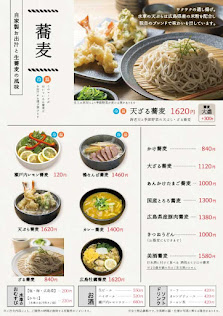 DASHI와 SOBA 스이샤 4