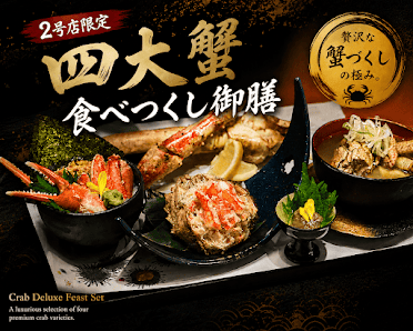 Ohiso Nijo Market - 2nd Store 10