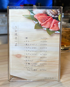 하카타노 우오야키 키스이마루 4