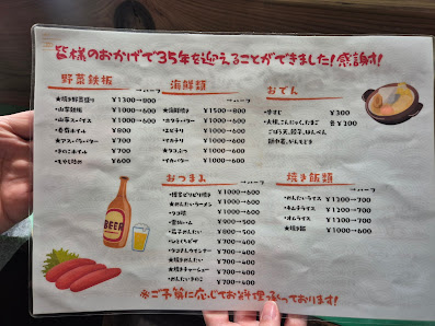 Tenjin Yatai Naka-chan 4