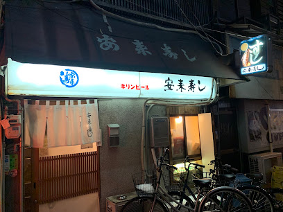 야스기 스시