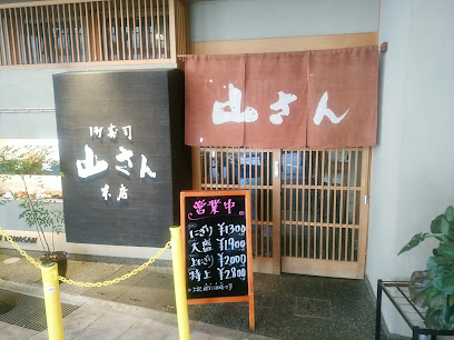 야마상스시