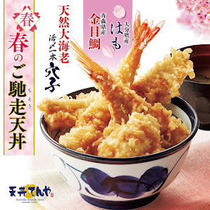 Tendon Tenya 6 — 지바