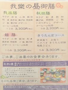 후쿠다빵 본점 5 — 아키타