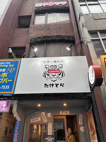 타케토라