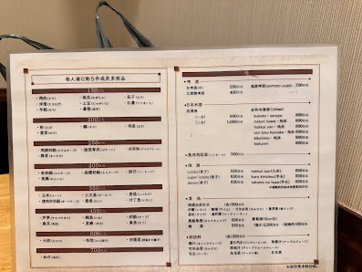 덴푸라야상 4