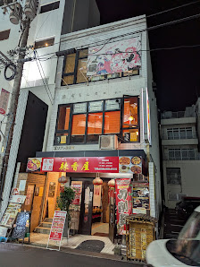 오코노미야키•철판구이 모미지 테이 사진 2