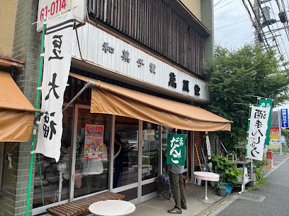 萬盛堂