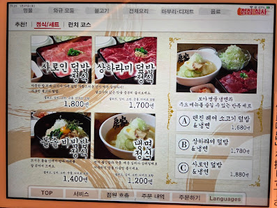야키니쿠 보우야 후쿠오카 원빌딩점 4