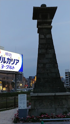 Lantern Marker, trademark for the Fukuoka & Hakata families. 3