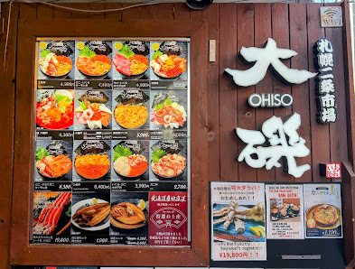 Ohiso Nijo Market - 2nd Store 사진 3