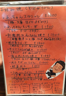 앗짱 4