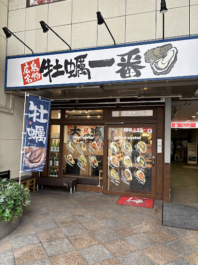 Hiroshima specialty oyster first