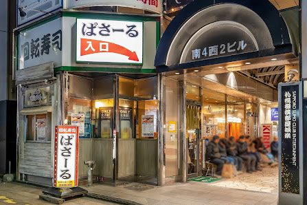 회전초밥 파사루 사진 2