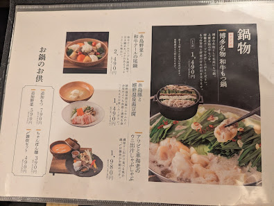 하카타로바타 노가미 4