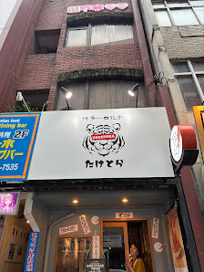 타케토라 사진 2