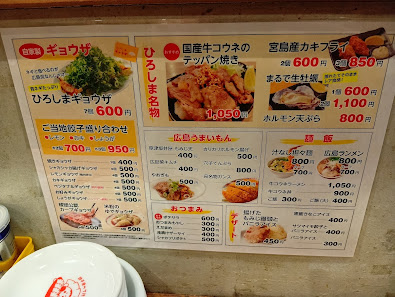 Hiroshima Gyoza 4