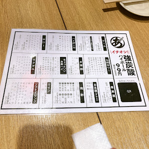 博多酒場 あいらしか 広島立町店 4