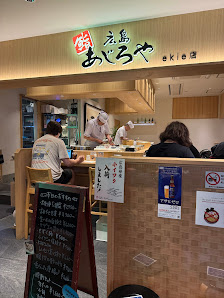 Ajiroya 사진 2