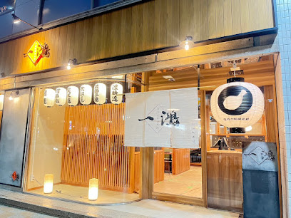 I-KKO Akitamachi-honten