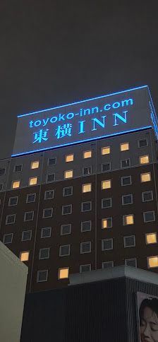 도요코 인 나고야 메이에키 미나미 사진 3
