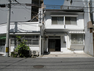 Nakanoya Inn 사진 2