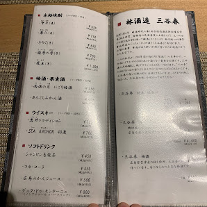 Ajiroya Honten 4