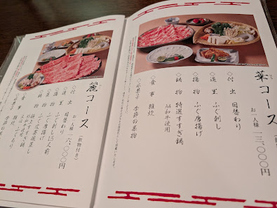 샤브샤브 전문 레스토랑 "Yagumo Nagarekawa" 4