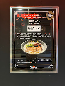 라멘스타디움 4