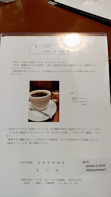 킷사 나츠메 4