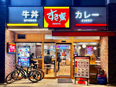 Sukiya Fukuoka Station 4-chome Restaurant 사진 2