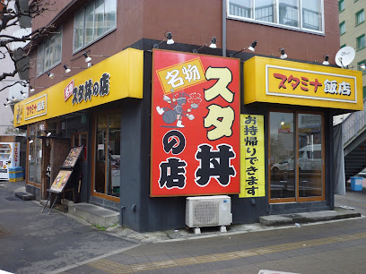 Densetsu No Sutadon'ya
