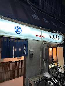 야스기 스시 사진 2