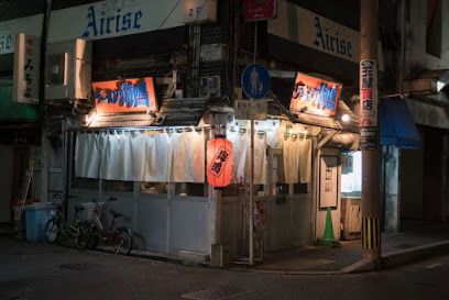 우나리 라멘 나카스점