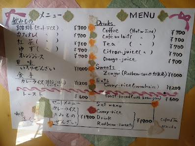 세 개의 집 5 — 시라카와고
