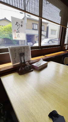 카쇼우몬 4 — 가와고에