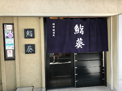 Sushi Aoi