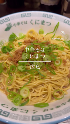 쿠니마츠 본점 3