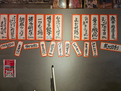 타케토라 4