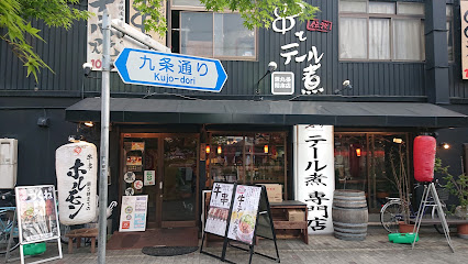 串とテール煮 東九条総本店