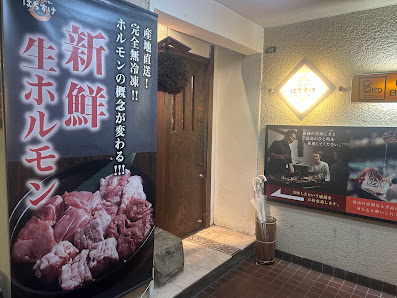 炭火焼肉ホルモン はちすけ 広島本店 사진 2