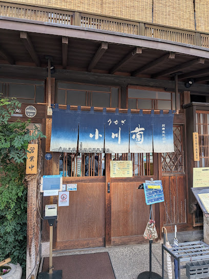 Ogakiku うなぎ 小川菊
