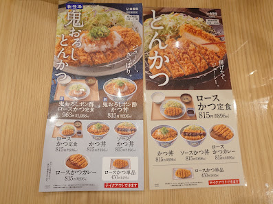 Yoshinoya Chikko Honmachi Restaurant 4